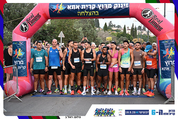 kiryat-ata-2026-57