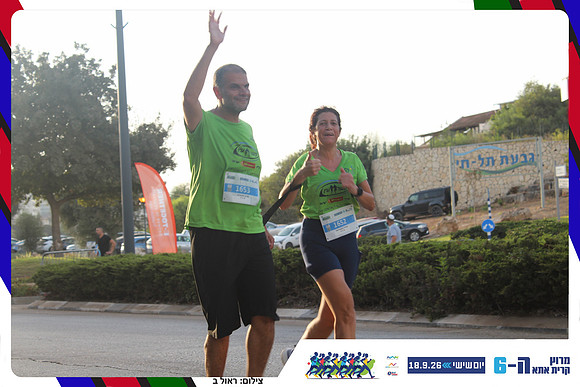 kiryat-ata-way-2026-22
