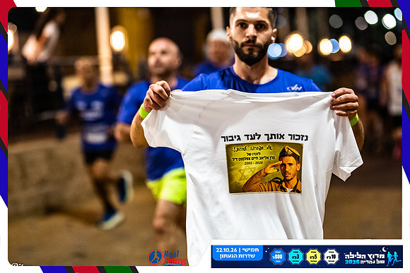 nahariya-gabi-2026-71
