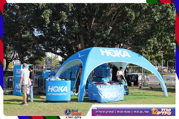 kids-herzliya-2026-start-24