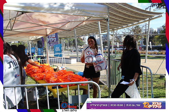 kids-herzliya-2026-start-45