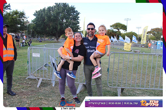 kids-herzliya-2026-start-157