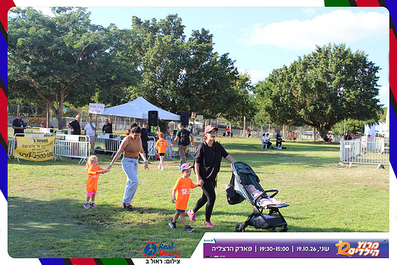 kids-herzliya-2026-start-62