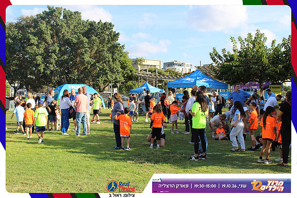 kids-herzliya-2026-start-127