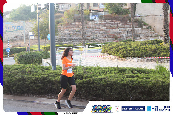 kiryat-ata-way-2026-212