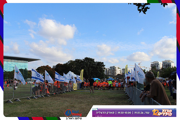 kids-herzliya-2026-start-183