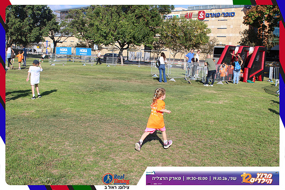 kids-herzliya-2026-start-67