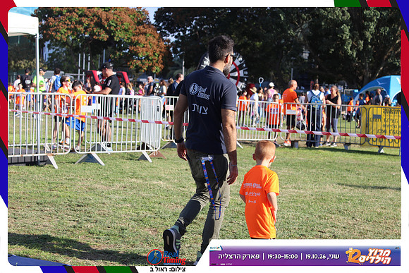 kids-herzliya-2026-start-167