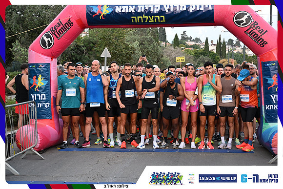 kiryat-ata-2026-60