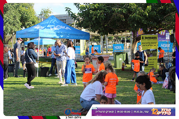 kids-herzliya-2026-start-110