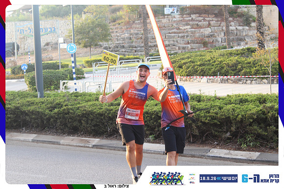 kiryat-ata-way-2026-136