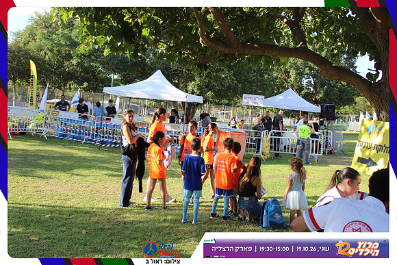 kids-herzliya-2026-start-117