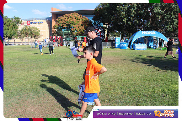 kids-herzliya-2026-start-60