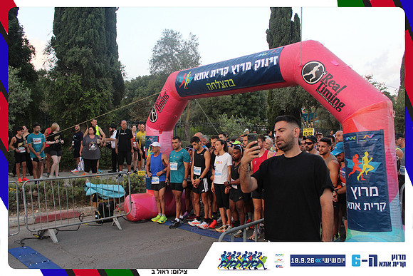 kiryat-ata-way-2026-37