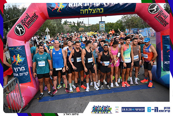 kiryat-ata-2026-63