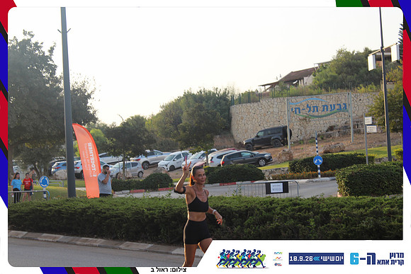 kiryat-ata-way-2026-208