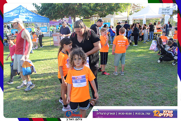 kids-herzliya-2026-start-36