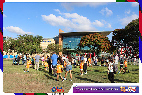 kids-herzliya-2026-start-142