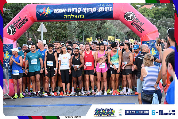 kiryat-ata-2026-81