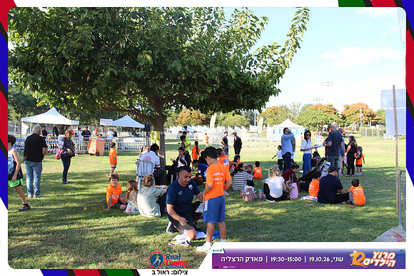 kids-herzliya-2026-start-49