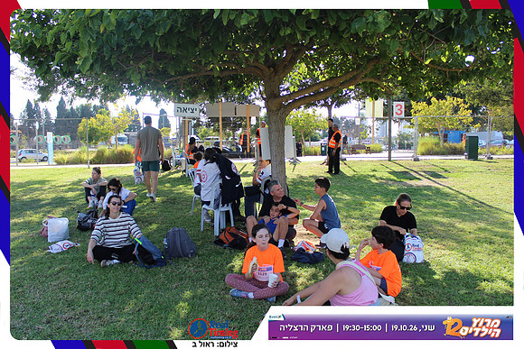 kids-herzliya-2026-start-4