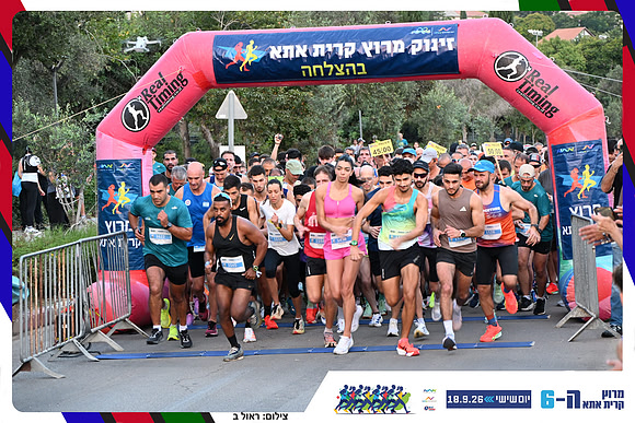 kiryat-ata-2026-84