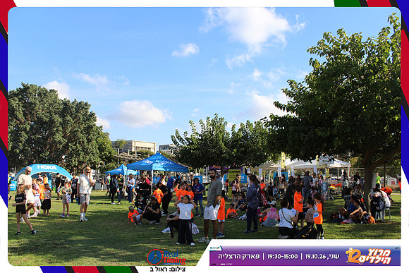 kids-herzliya-2026-start-97