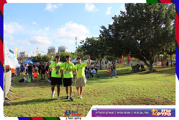 kids-herzliya-2026-start-180