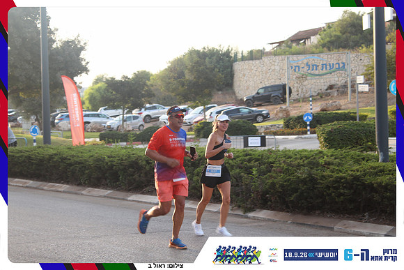 kiryat-ata-way-2026-189
