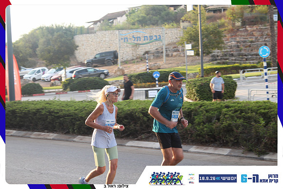 kiryat-ata-way-2026-246