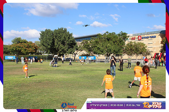 kids-herzliya-2026-start-33