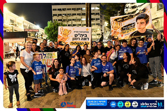 nahariya-dorit-2026-37