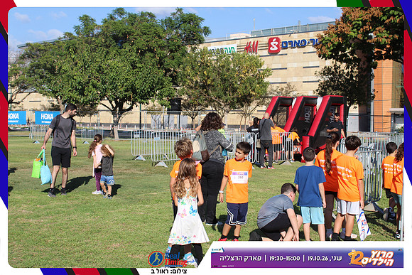 kids-herzliya-2026-start-22