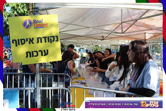 kids-herzliya-2026-start-43