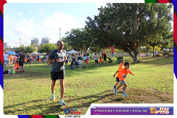 kids-herzliya-2026-start-177