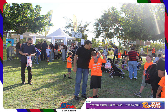kids-herzliya-2026-start-35
