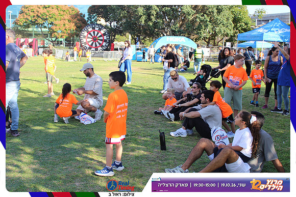 kids-herzliya-2026-start-103