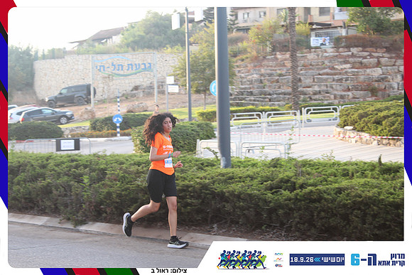 kiryat-ata-way-2026-211