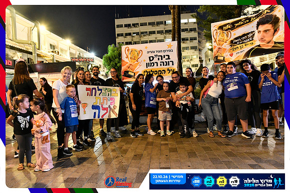 nahariya-dorit-2026-35