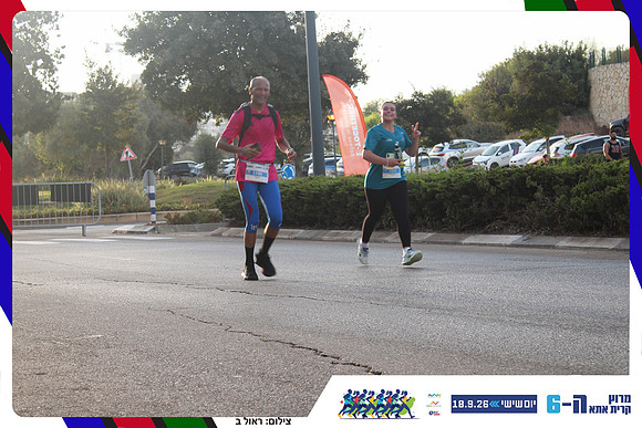 kiryat-ata-way-2026-5