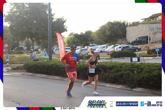 kiryat-ata-way-2026-188
