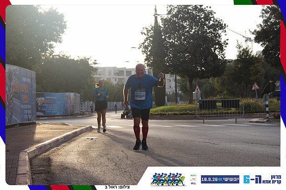 kiryat-ata-way-2026-249