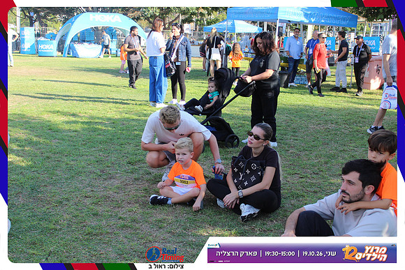 kids-herzliya-2026-start-106