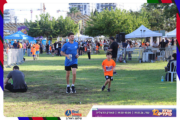 kids-herzliya-2026-start-171