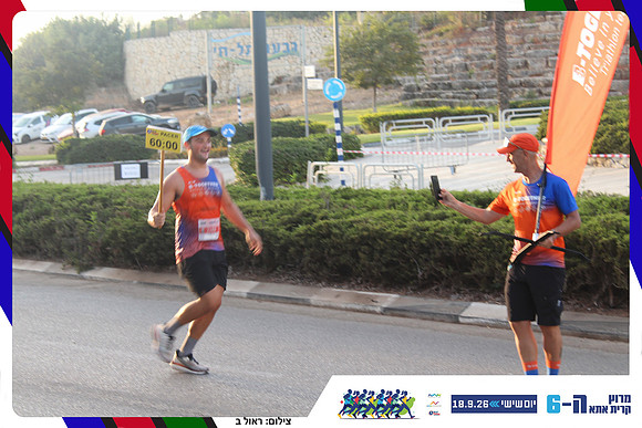 kiryat-ata-way-2026-135