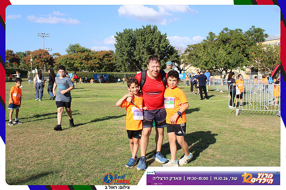 kids-herzliya-2026-start-75