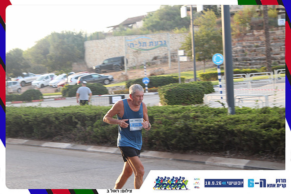 kiryat-ata-way-2026-203