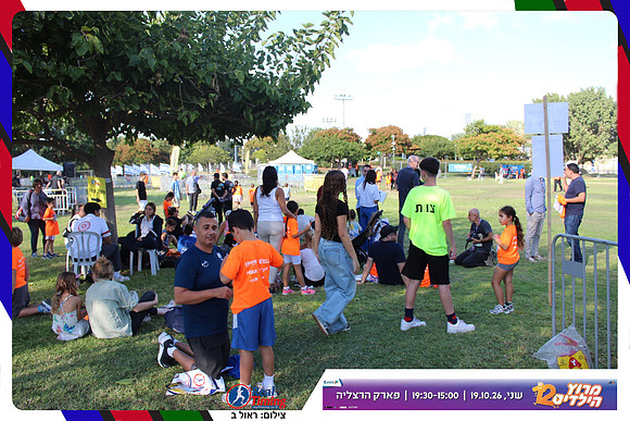 kids-herzliya-2026-start-53