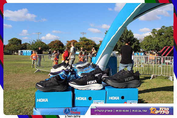 kids-herzliya-2026-start-16