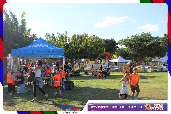 kids-herzliya-2026-start-19